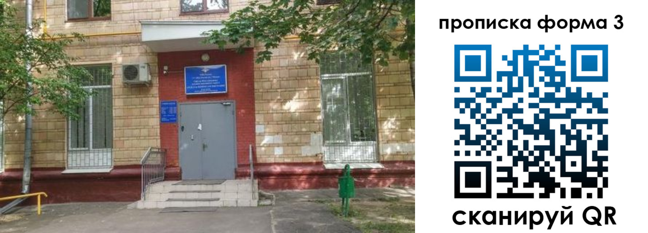 регистрация в Воскресенске