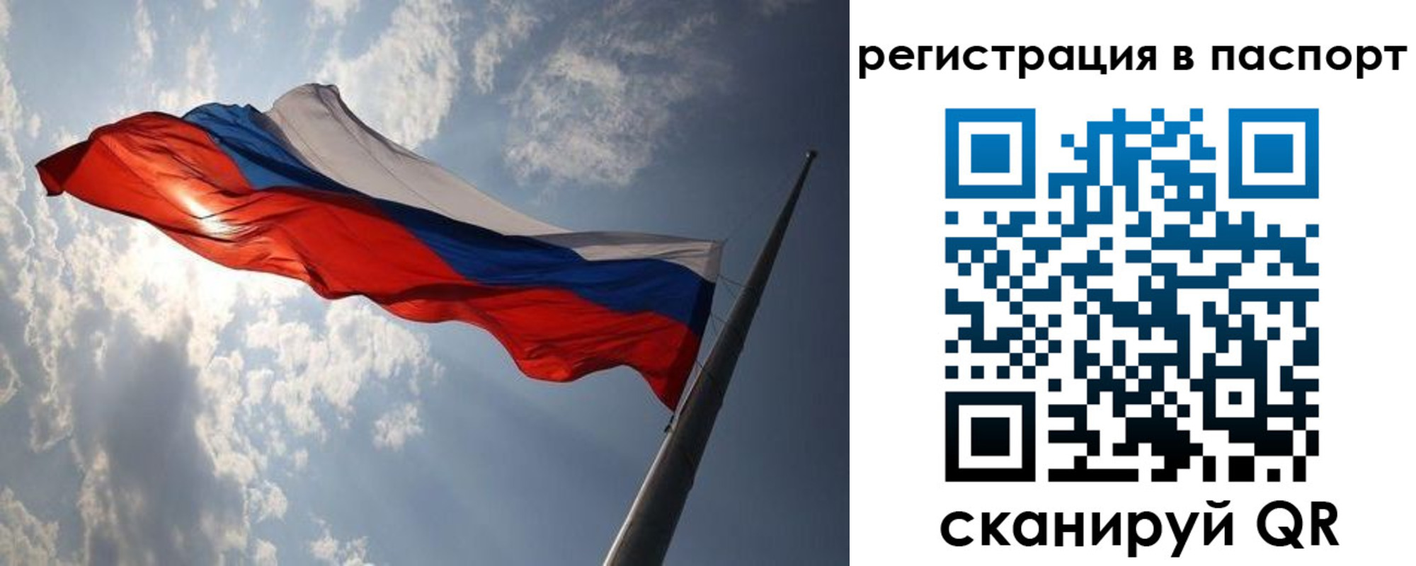 временная регистрация законно в Воскресенске