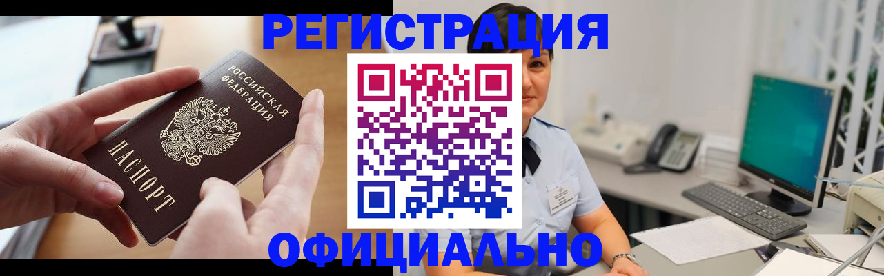 временная регистрация надежно в Воскресенске