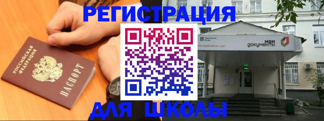 прописка для военкомата в Воскресенске