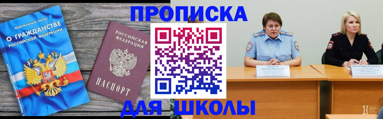 временная регистрация госуслуги в Воскресенске