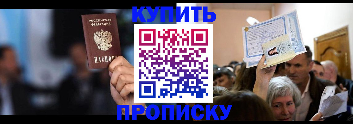 пропишу в квартире в Воскресенске