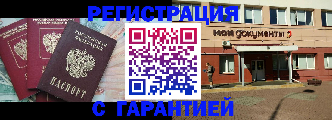 временная регистрация 2025 в Воскресенске