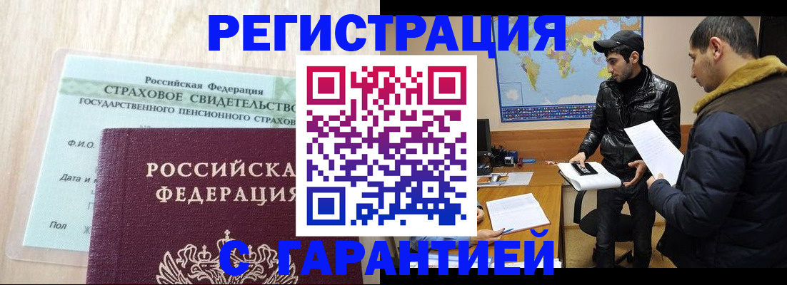 временная регистрация поиск в Воскресенске